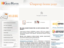 Tablet Screenshot of goldmr.ru